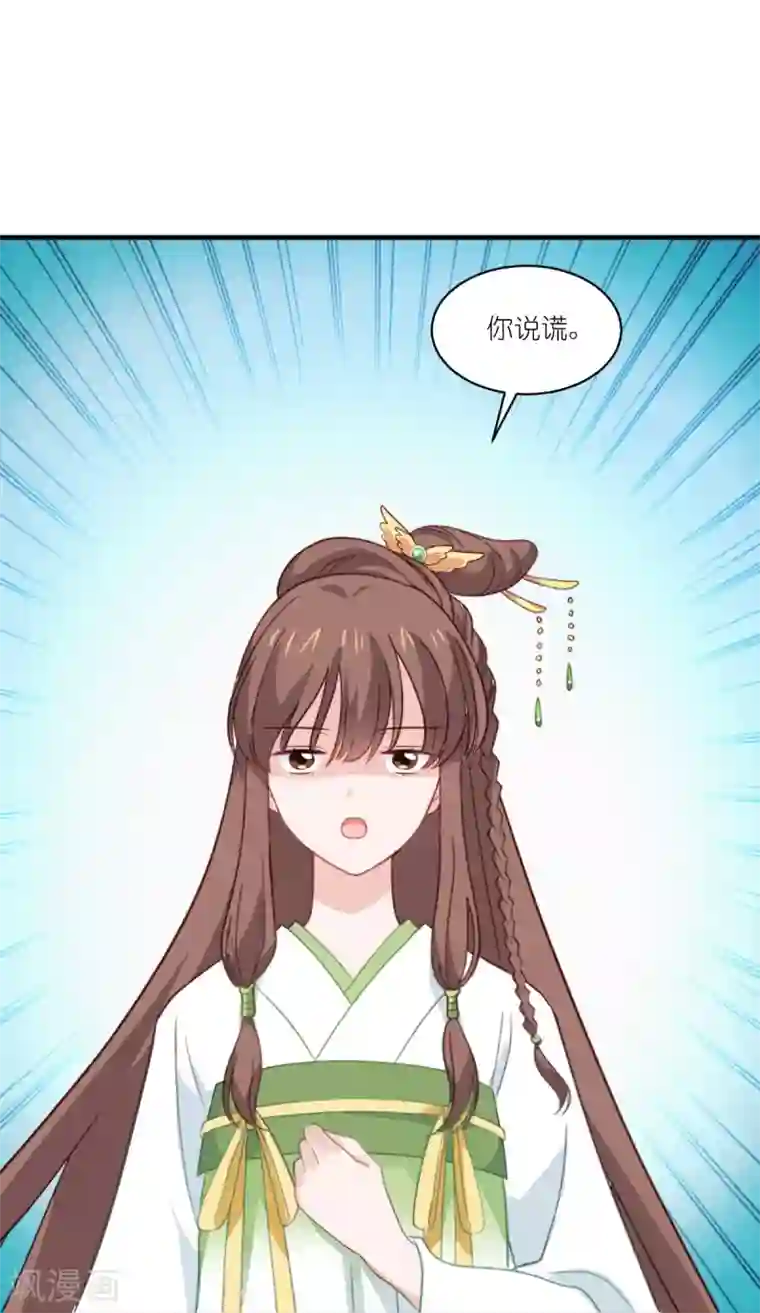 我钱花不完了怎么办？第14话 这就是女主？