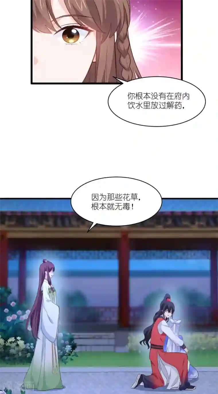 我钱花不完了怎么办？第14话 这就是女主？