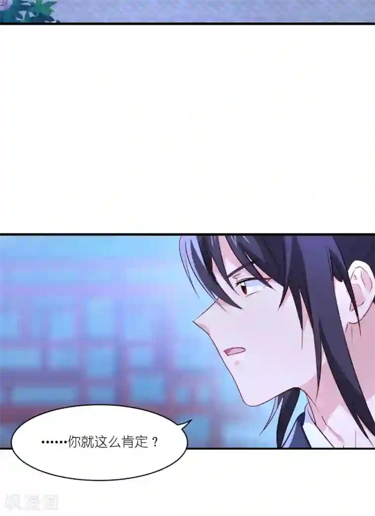 我钱花不完了怎么办？第14话 这就是女主？