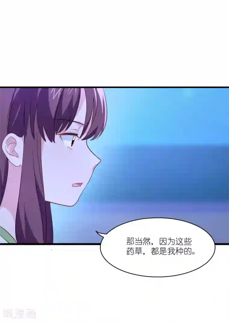 我钱花不完了怎么办？第14话 这就是女主？