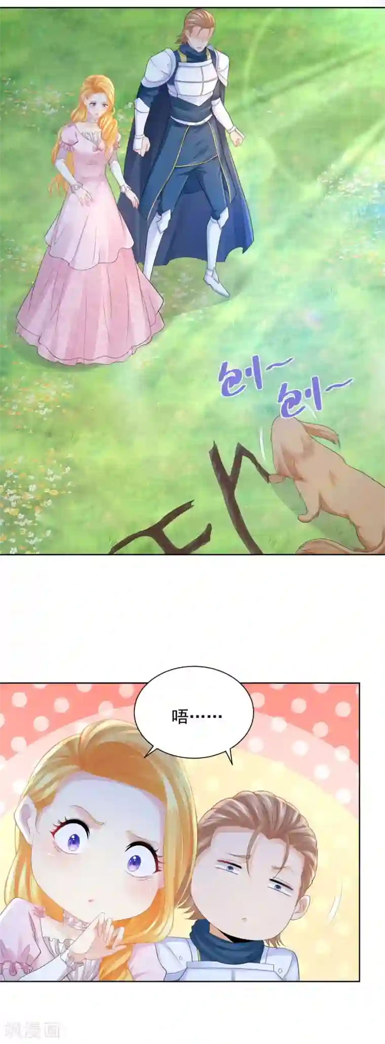 想成为废柴的公爵小姐第68话 求收养