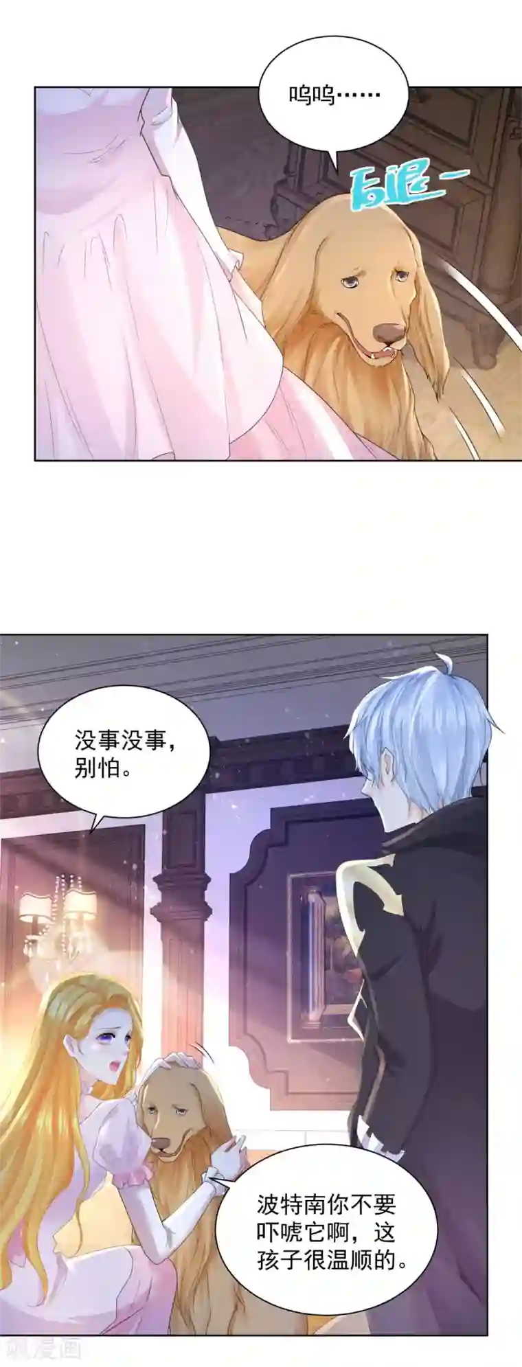 想成为废柴的公爵小姐第68话 求收养