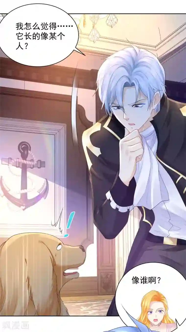 想成为废柴的公爵小姐第68话 求收养