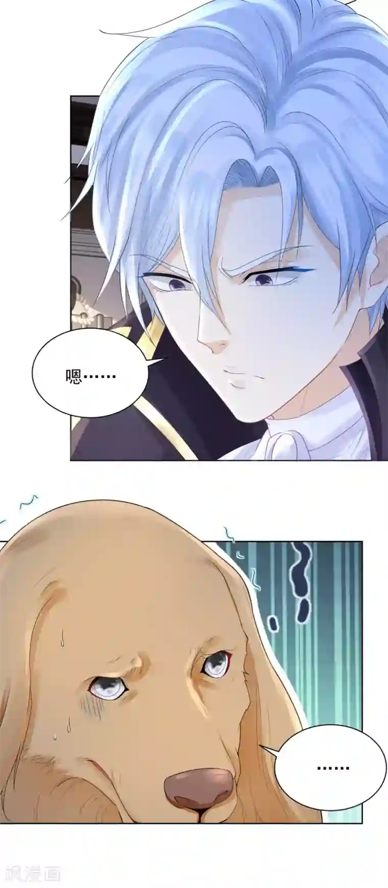 想成为废柴的公爵小姐第68话 求收养