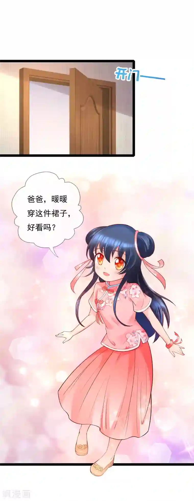 蛊仙奶爸第13话 证明给我看