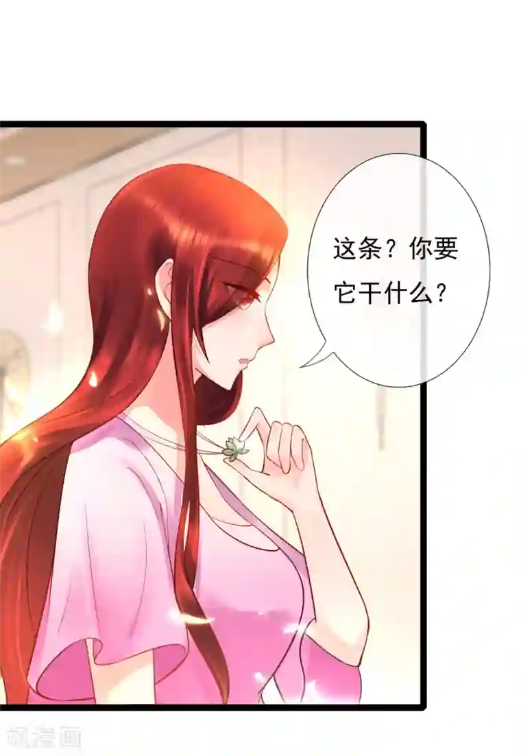 蛊仙奶爸第14话 可以一起出去了