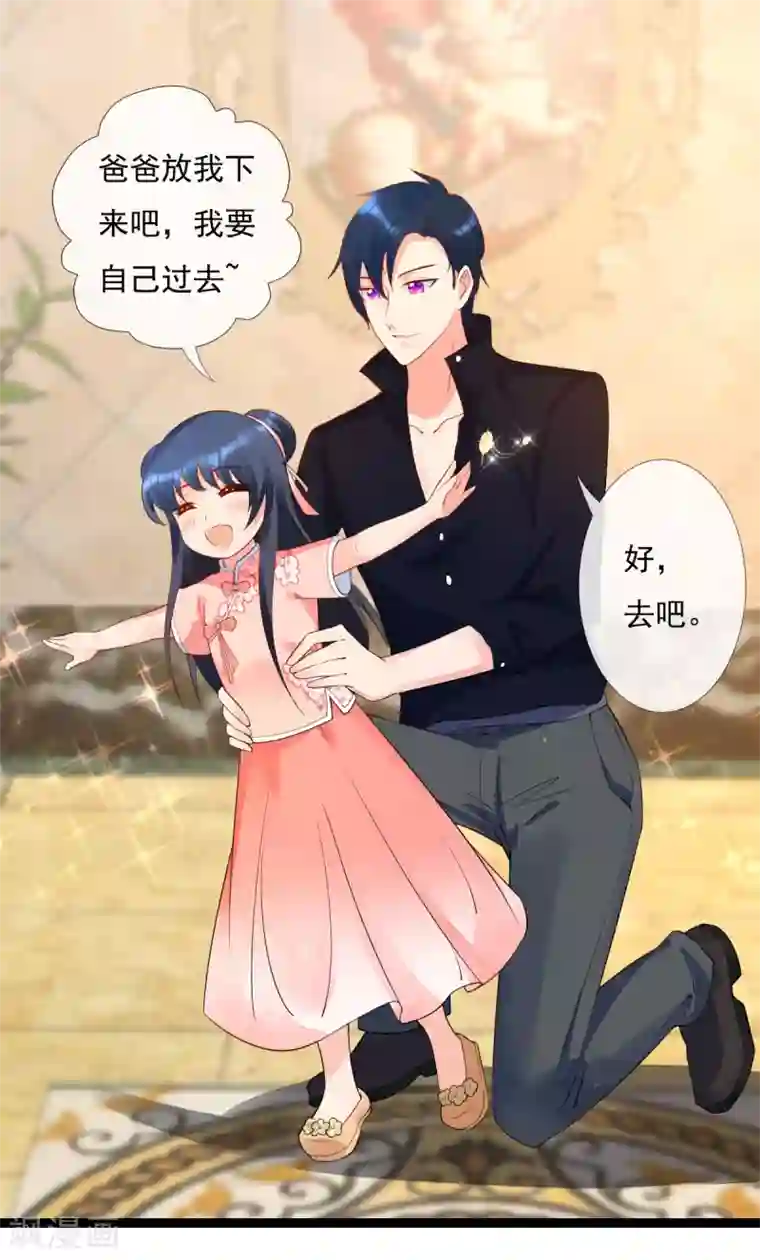 蛊仙奶爸第16话 暴发户兄妹