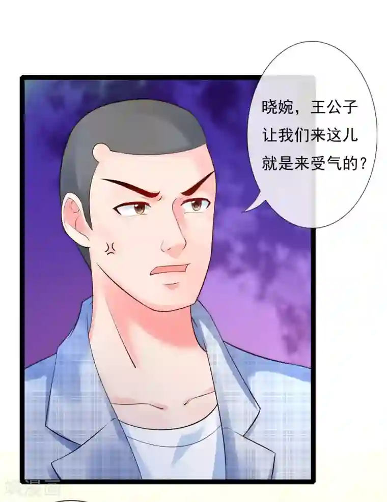 蛊仙奶爸第16话 暴发户兄妹