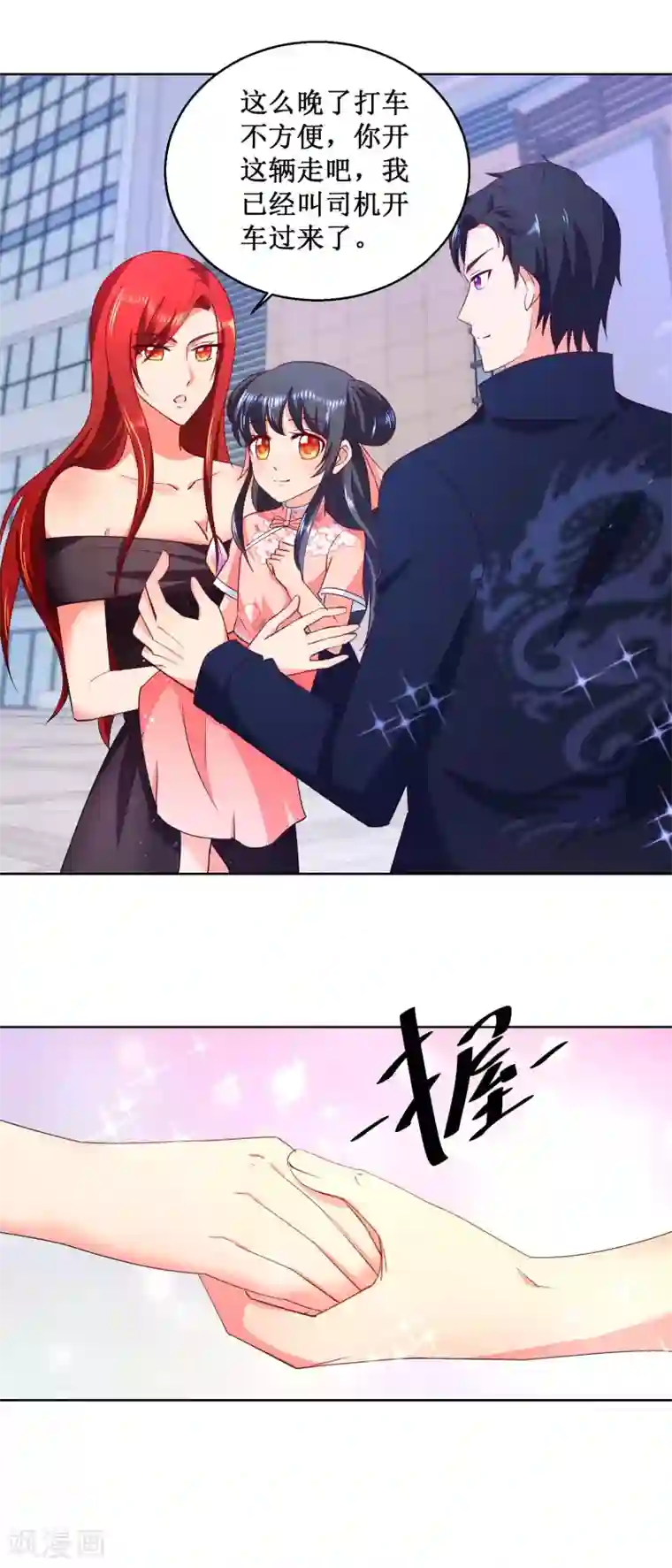 蛊仙奶爸第26话 救了不得了的人