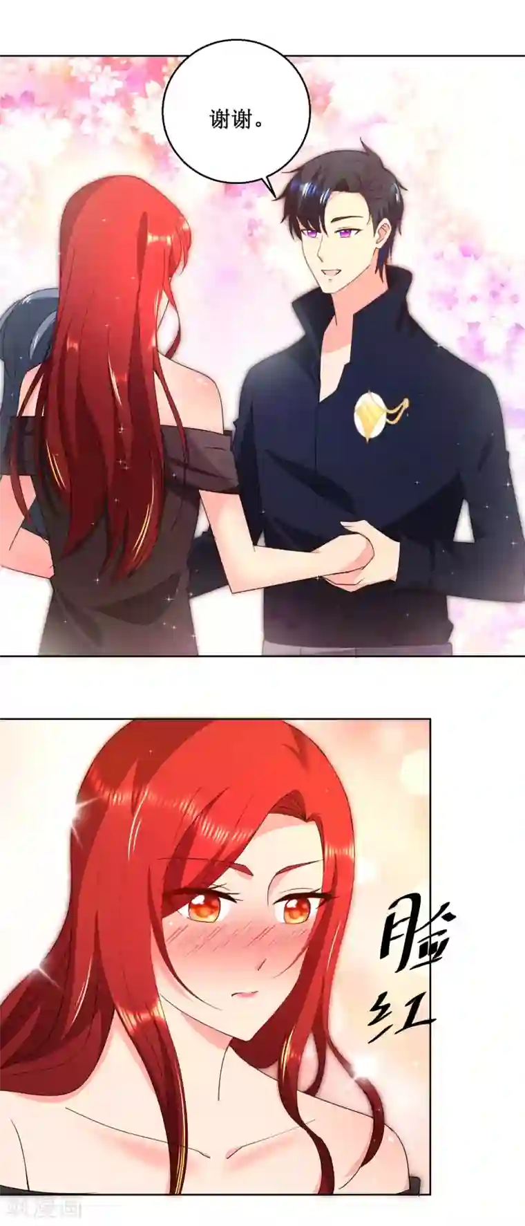 蛊仙奶爸第26话 救了不得了的人