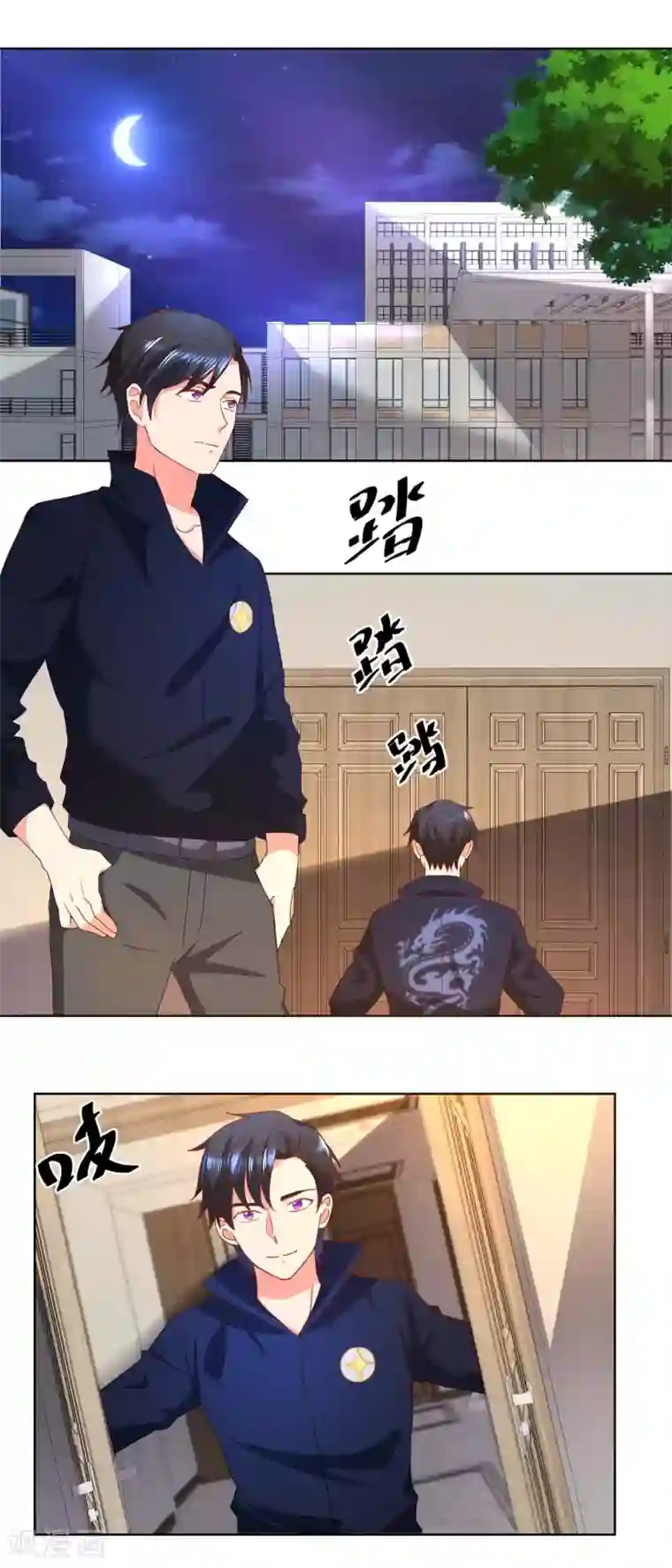 蛊仙奶爸第28话 贫道刘潭