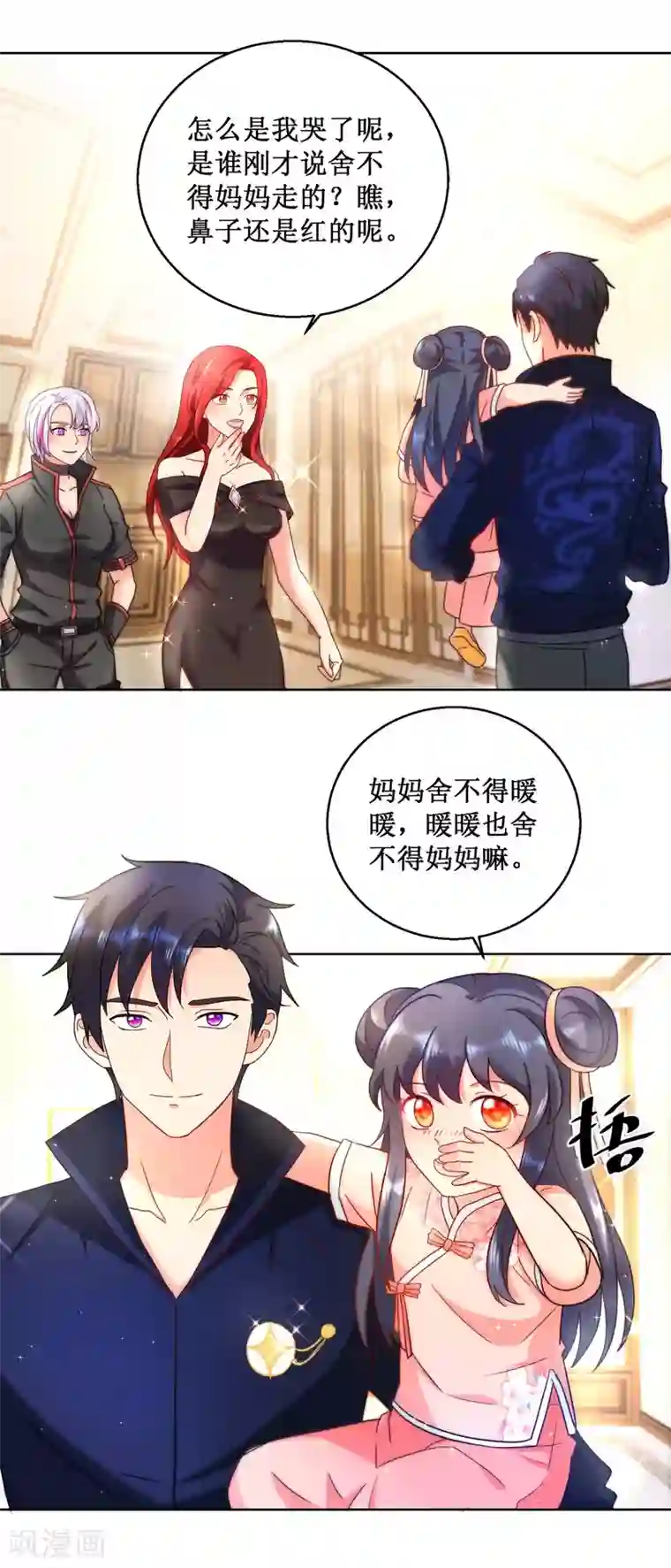 蛊仙奶爸第29话 古武门