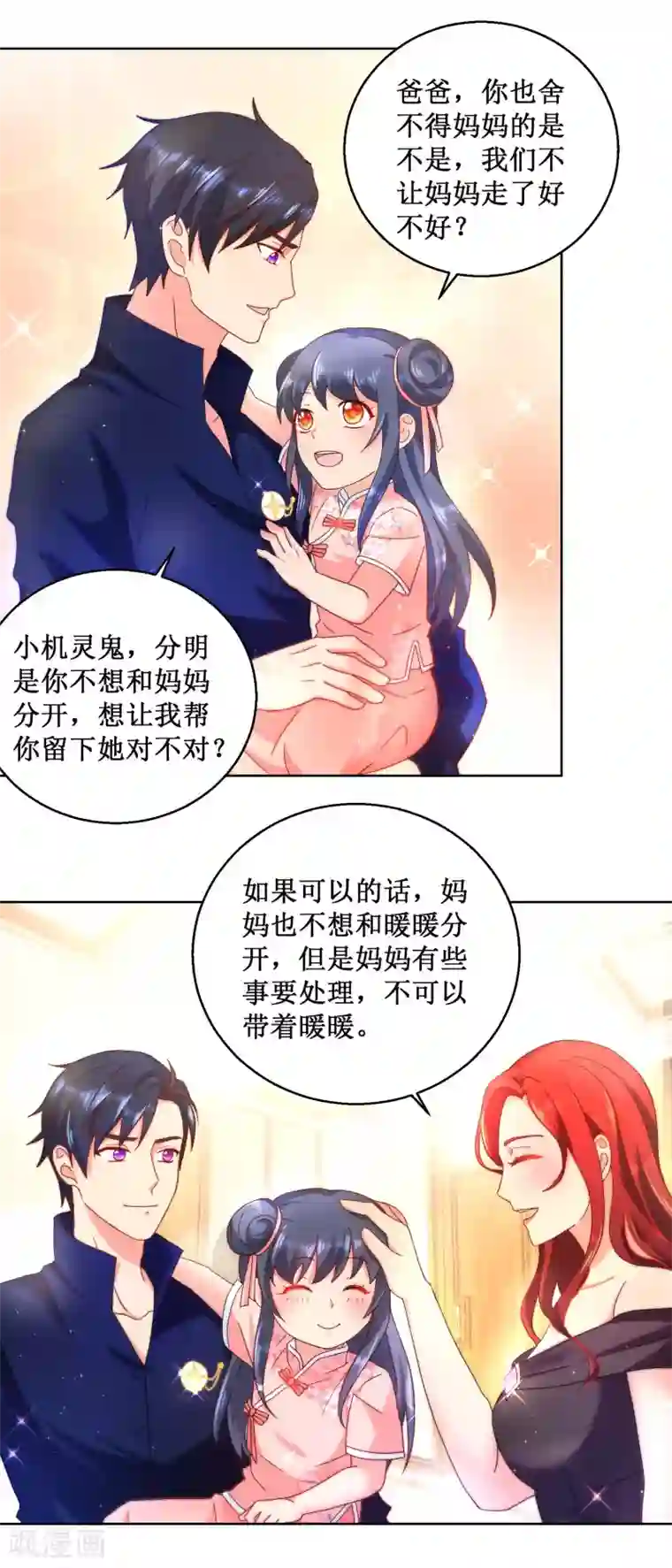 蛊仙奶爸第29话 古武门