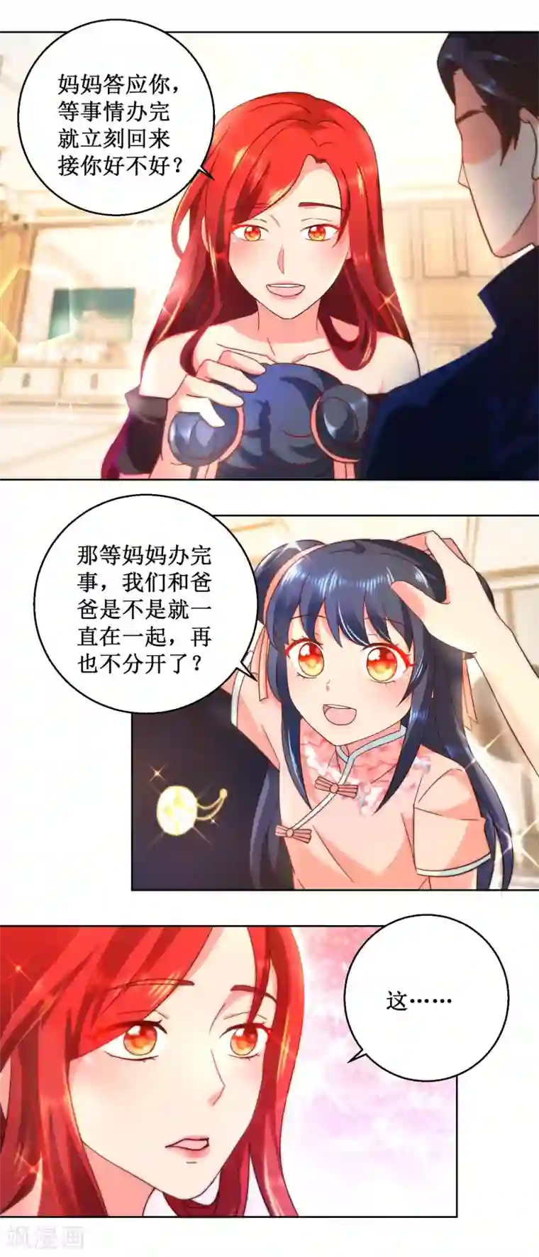 蛊仙奶爸第29话 古武门