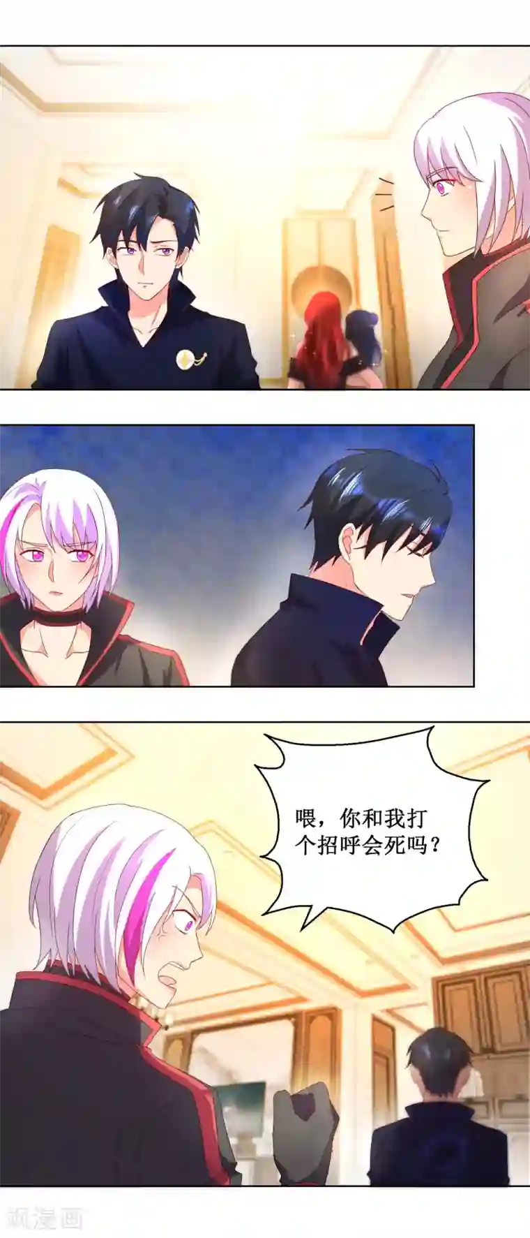 蛊仙奶爸第29话 古武门