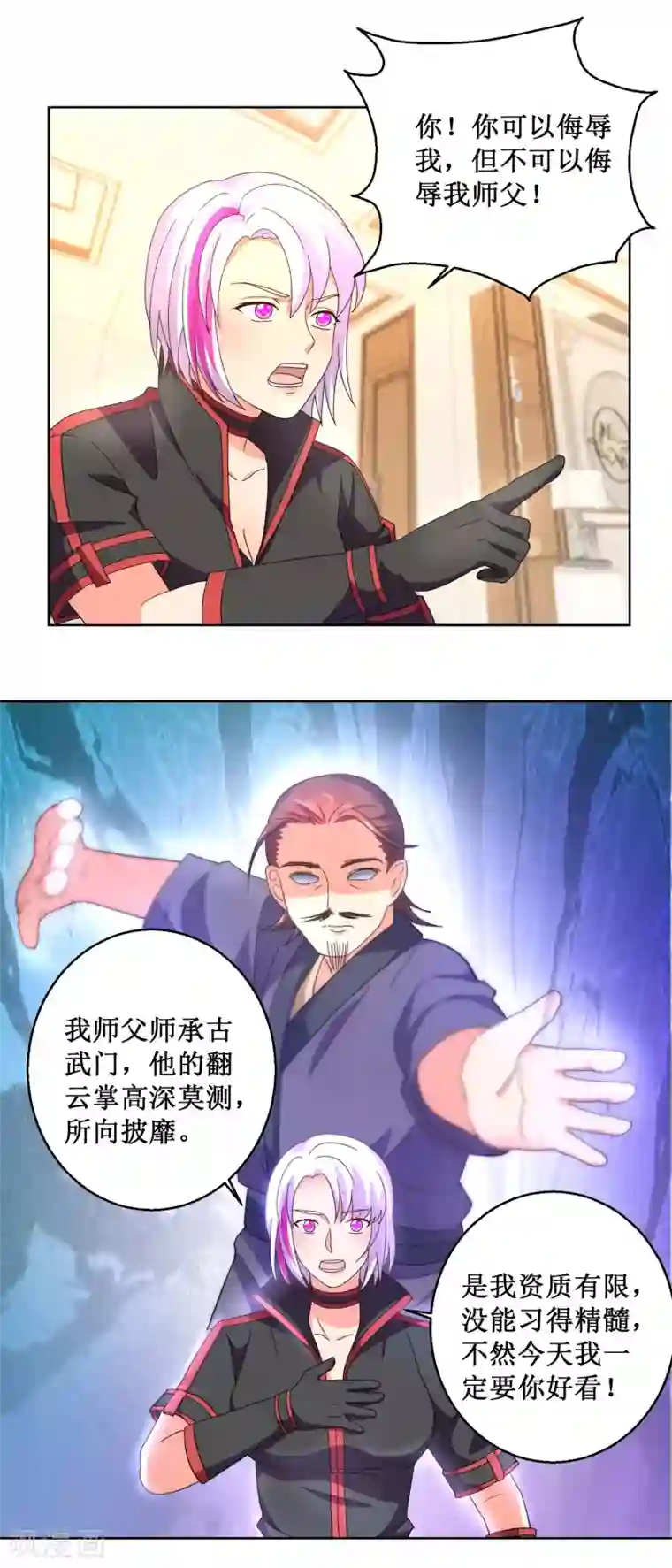 蛊仙奶爸第29话 古武门