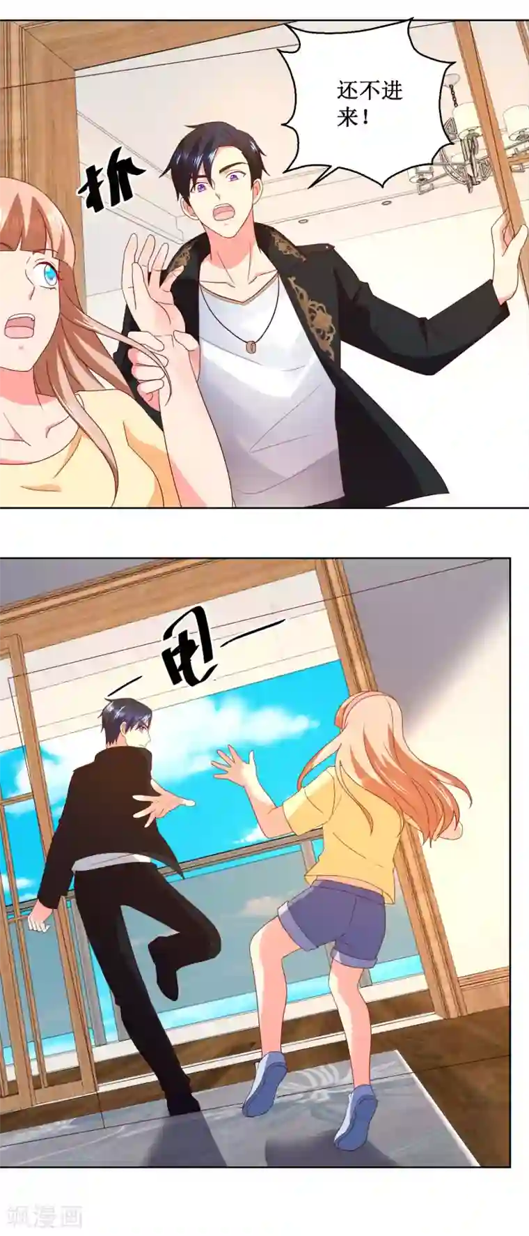 蛊仙奶爸第34话 八卦的徒弟