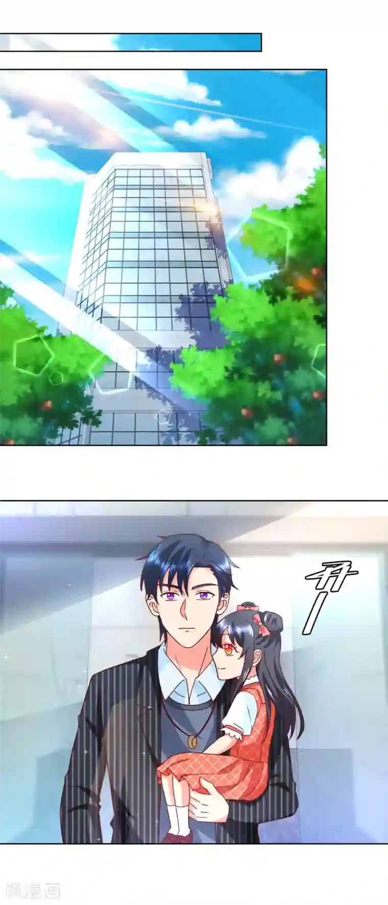 蛊仙奶爸第53话 总裁上位