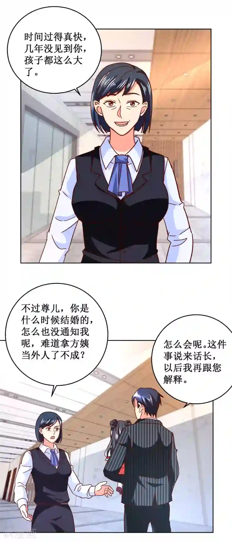 蛊仙奶爸第53话 总裁上位