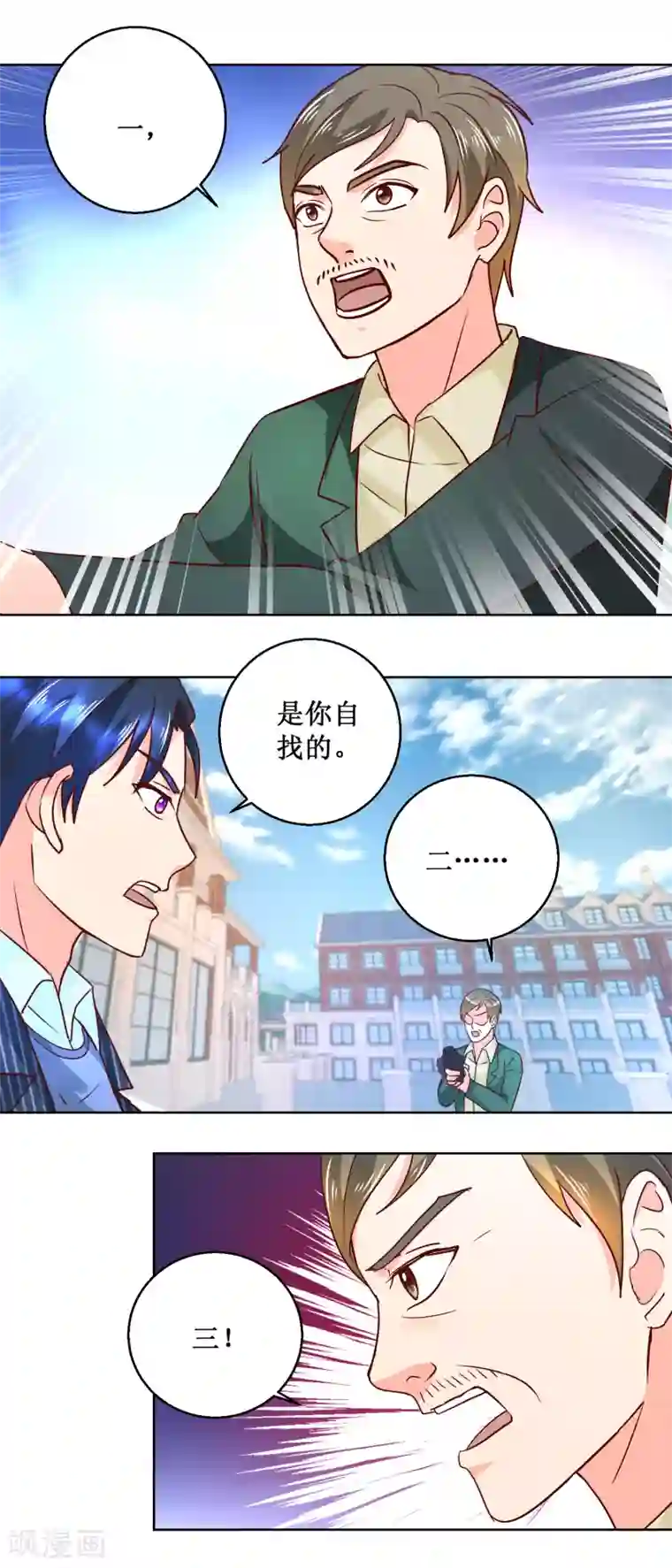 蛊仙奶爸第66话 我会幸福的