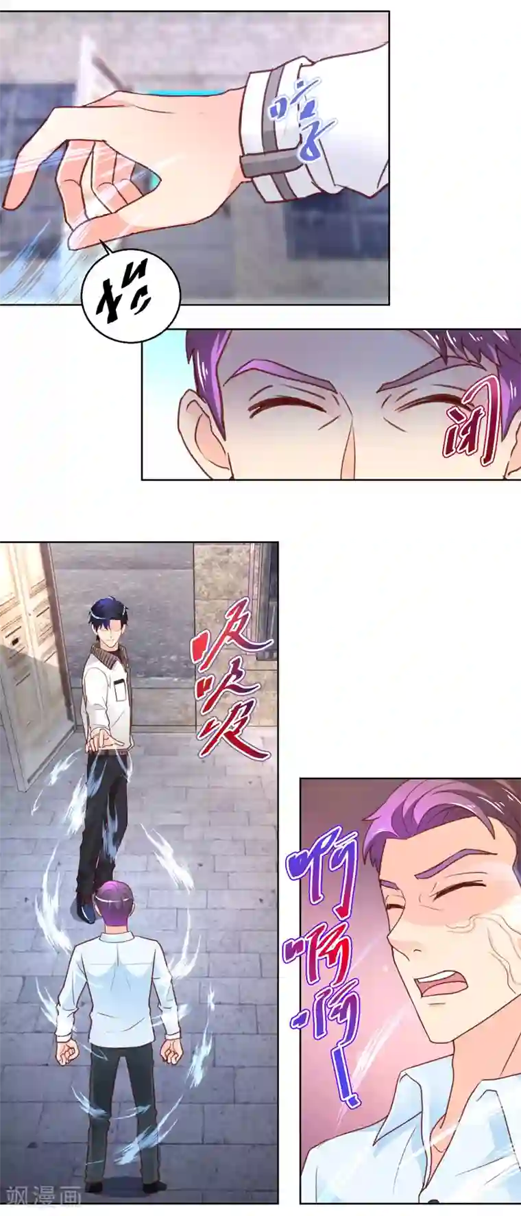 蛊仙奶爸第102话 浪子回头