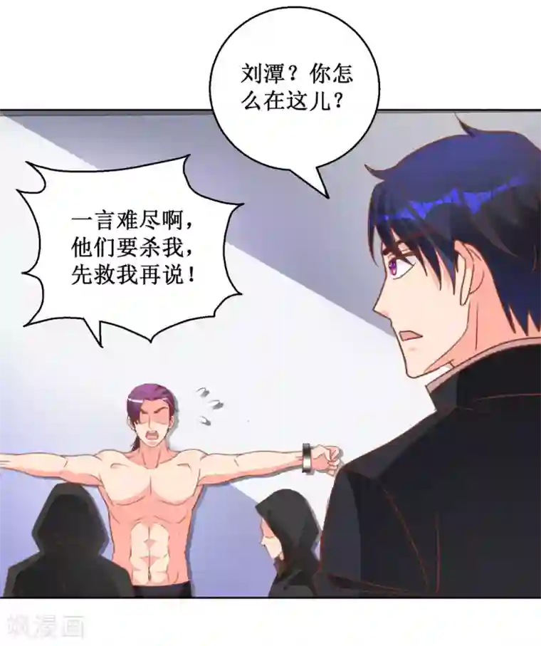 蛊仙奶爸第113话 新世界