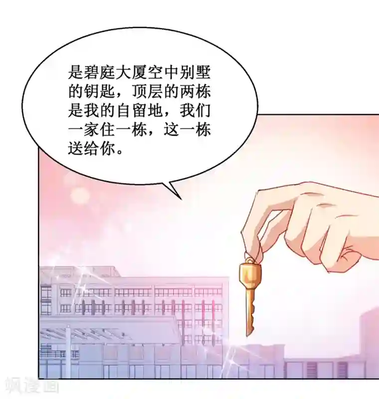 蛊仙奶爸第118话 暖暖哭了