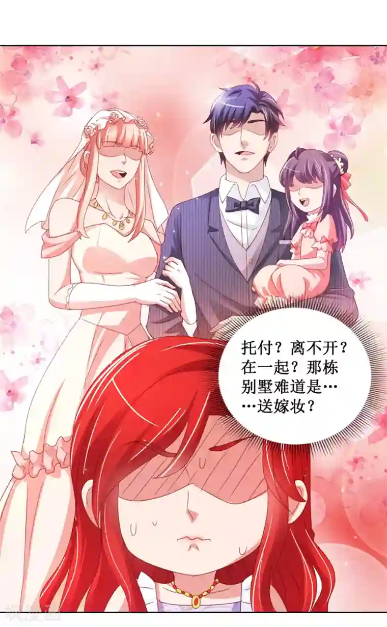 蛊仙奶爸第118话 暖暖哭了