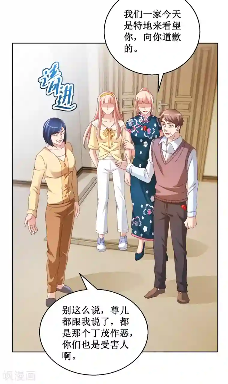 蛊仙奶爸第118话 暖暖哭了