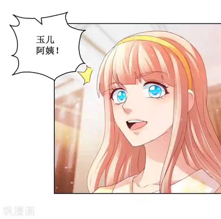 蛊仙奶爸第118话 暖暖哭了