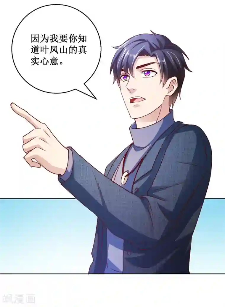 蛊仙奶爸第122话 罪证