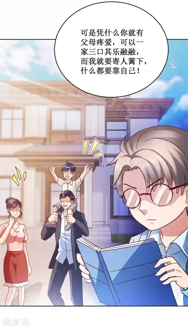 蛊仙奶爸第122话 罪证