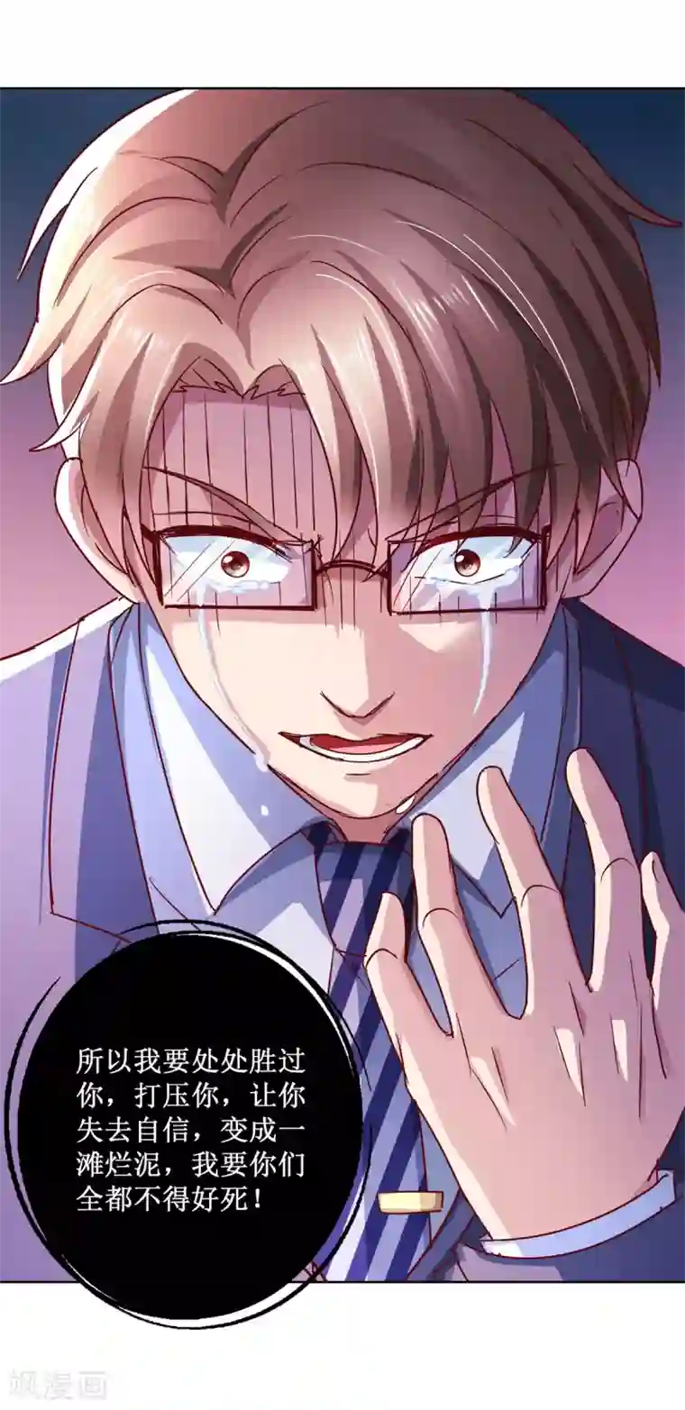 蛊仙奶爸第122话 罪证