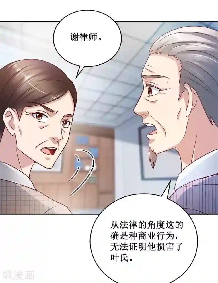 蛊仙奶爸第122话 罪证