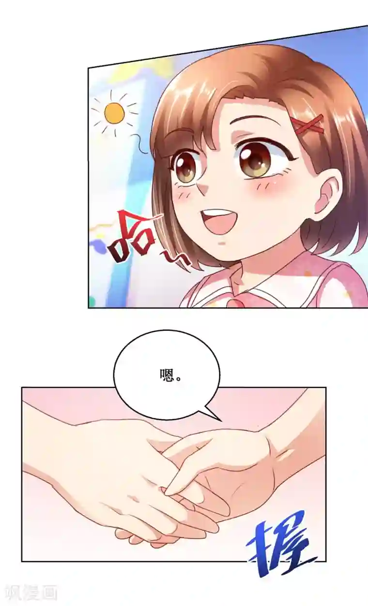 蛊仙奶爸第127话 跷跷板之争