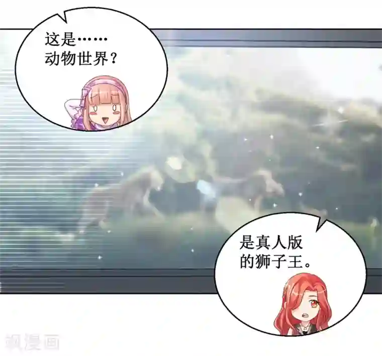 蛊仙奶爸第131话 料理小天才