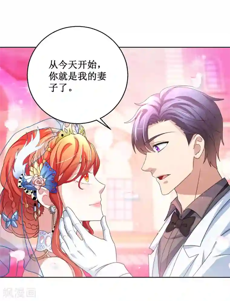 蛊仙奶爸第139话 蛊仙大婚