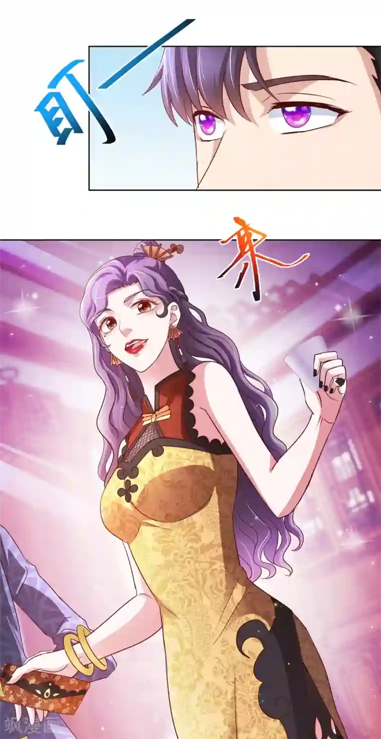 蛊仙奶爸第140话 铁娘子罗甄