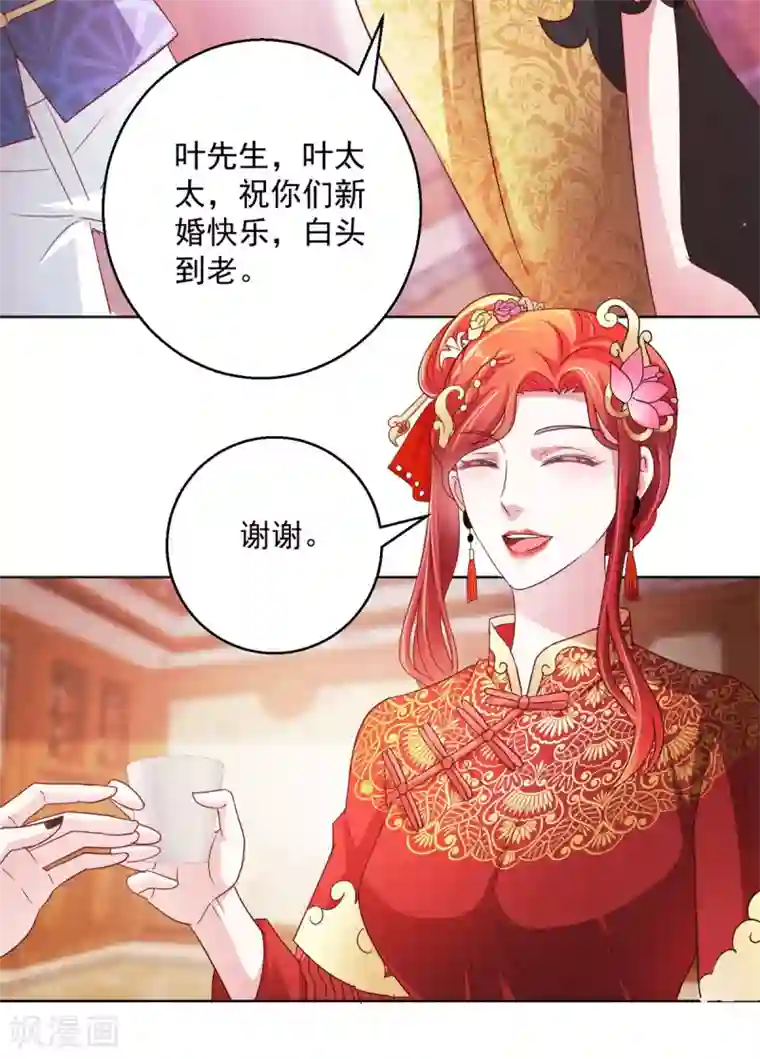 蛊仙奶爸第140话 铁娘子罗甄