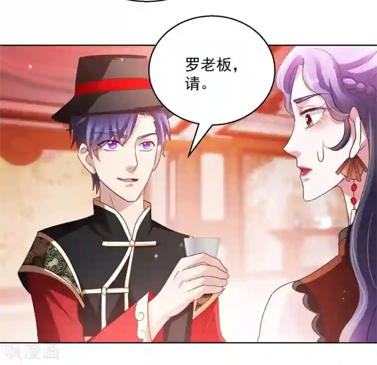 蛊仙奶爸第140话 铁娘子罗甄