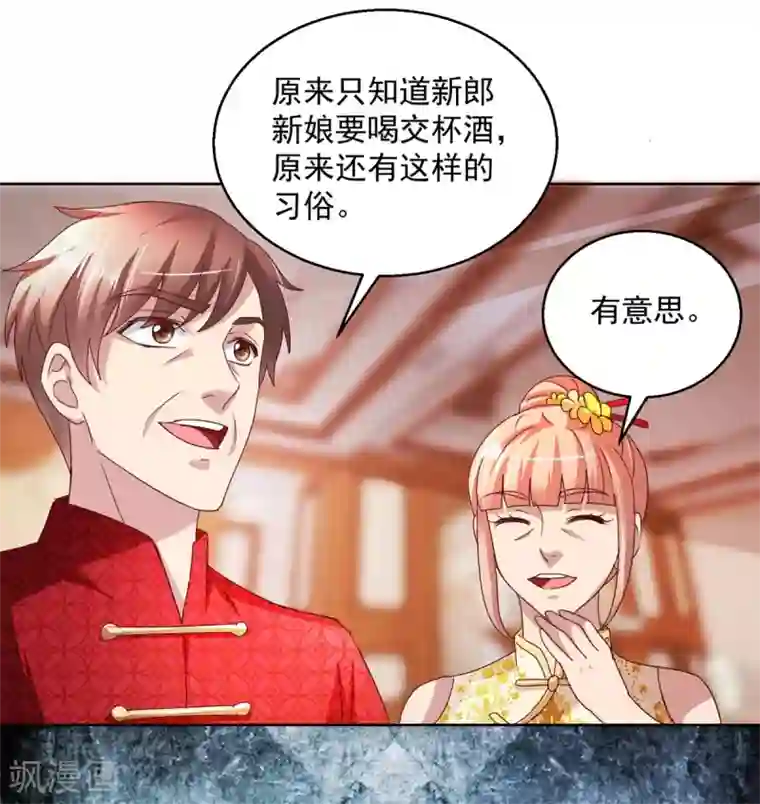 蛊仙奶爸第140话 铁娘子罗甄