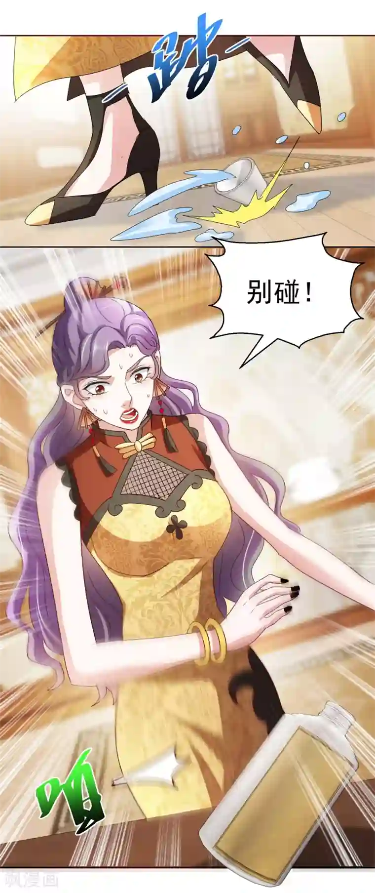 蛊仙奶爸第140话 铁娘子罗甄