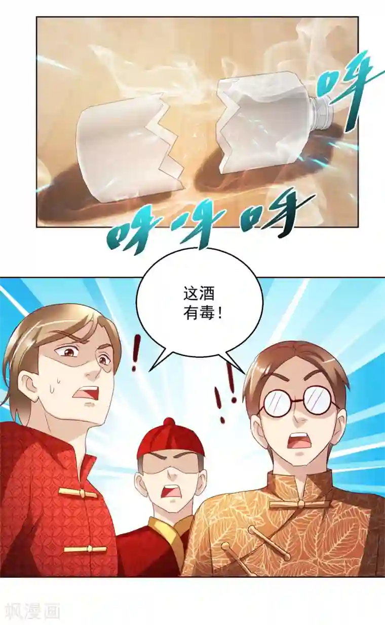 蛊仙奶爸第140话 铁娘子罗甄