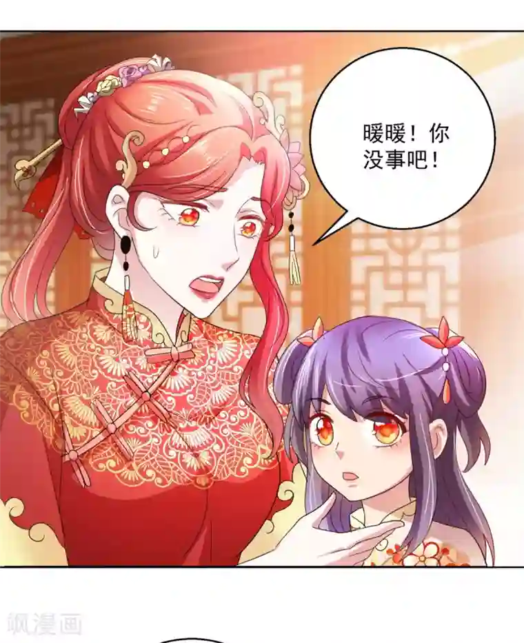 蛊仙奶爸第140话 铁娘子罗甄