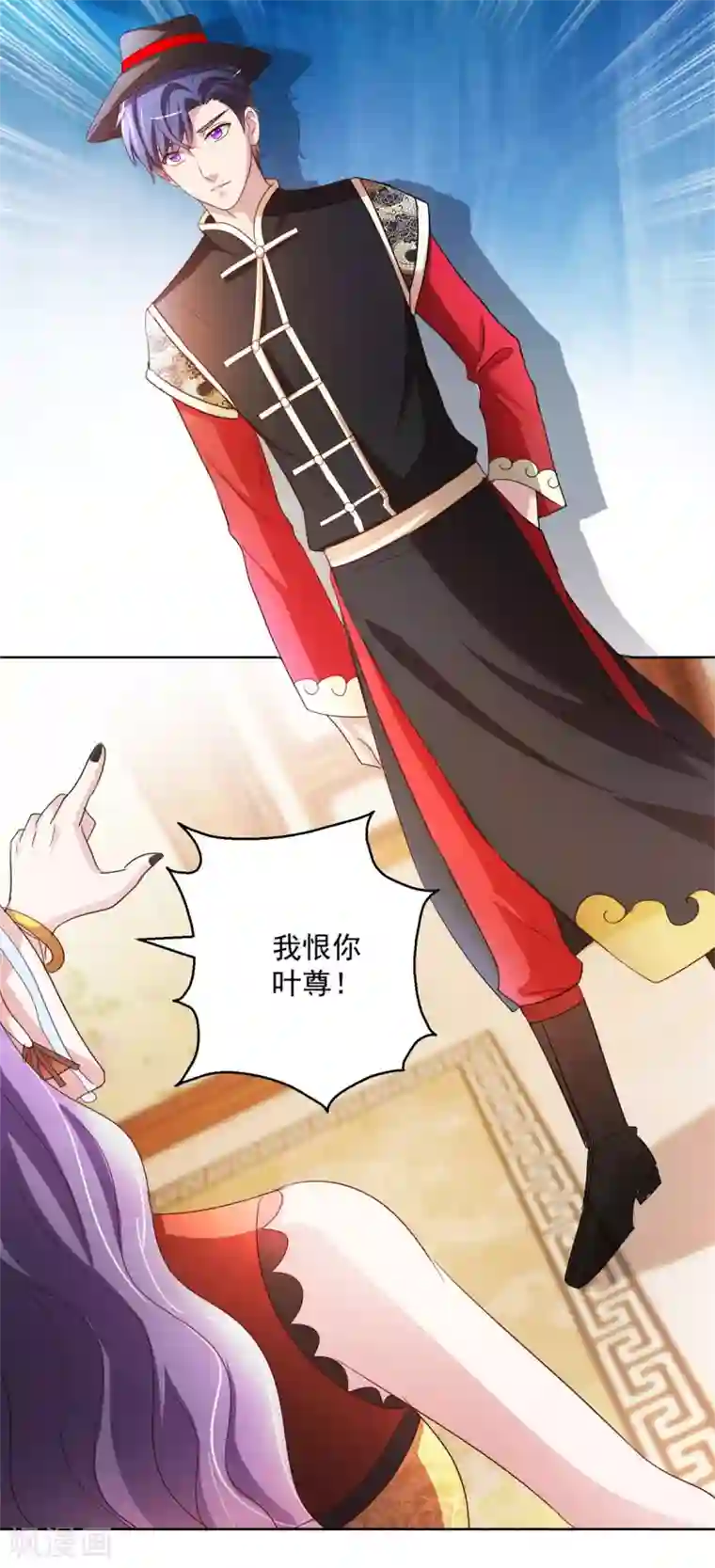 蛊仙奶爸第140话 铁娘子罗甄