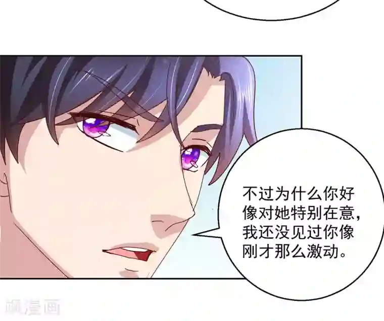 蛊仙奶爸第142话 甜蜜情话