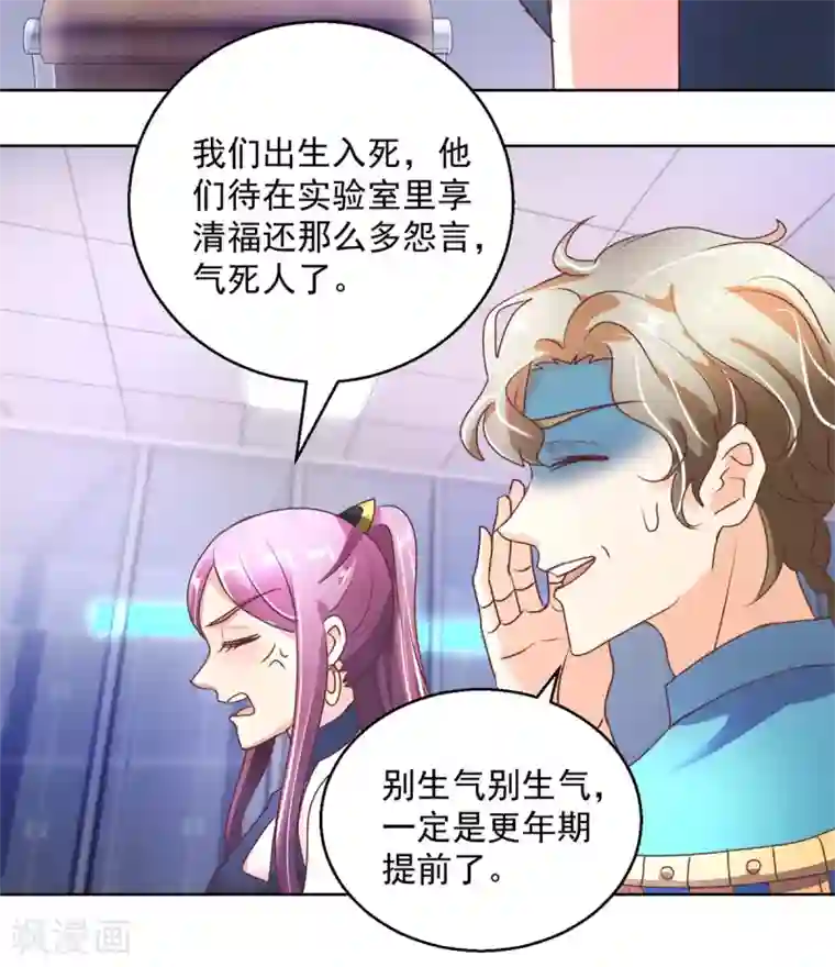 蛊仙奶爸第147话 绑架