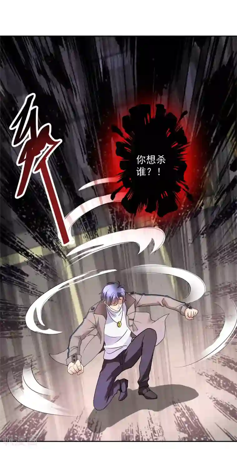 蛊仙奶爸第148话 绑匪来电