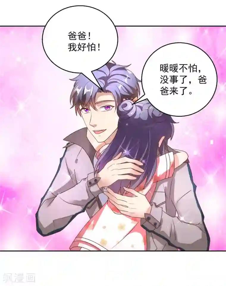 蛊仙奶爸第148话 绑匪来电