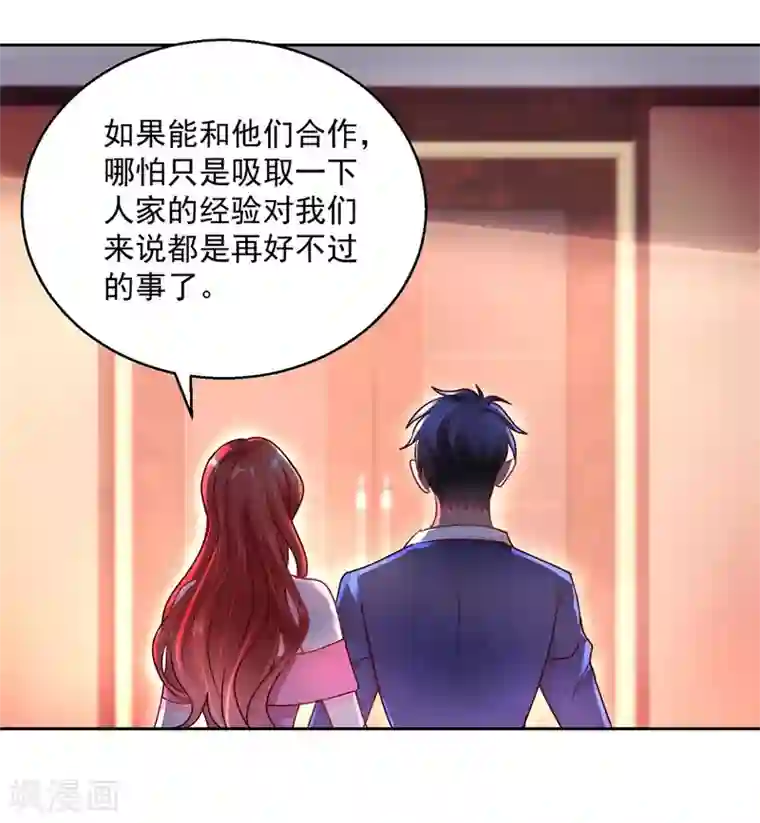 蛊仙奶爸第150话 服装生意